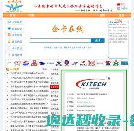 企卡在线