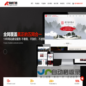 武汉网站建设