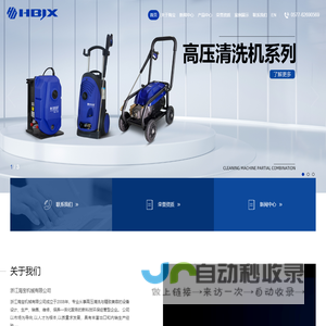 浙江海宝机械有限公司