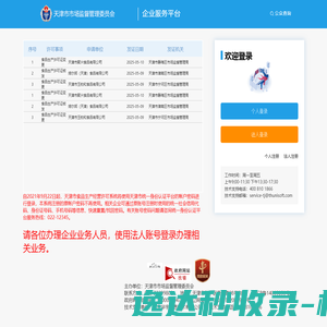 陕西恒大盛业建设有限公司