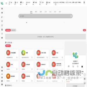 玻璃格子