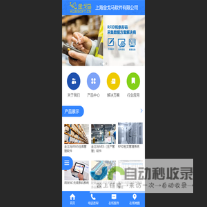 条码系统
