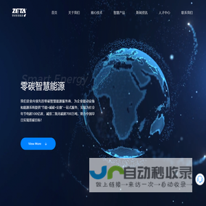 杭州哲达科技股份有限公司