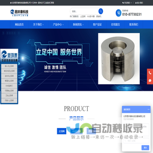 网站首页
