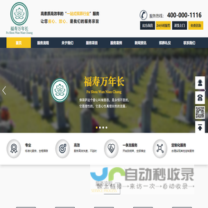 中山殡葬一条龙