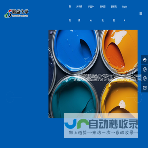 潍坊鼎盛化学工业有限公司