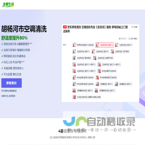 胡杨河市空调清洗