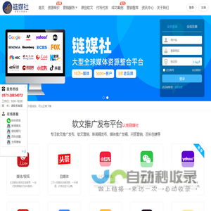 链媒社