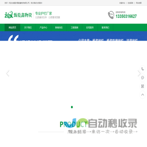 重庆甄乾鑫物资有限公司
