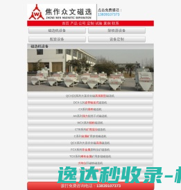 网站截图