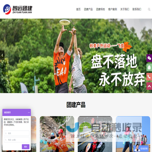 南京团建公司/拓展公司/团建公司/团建场地