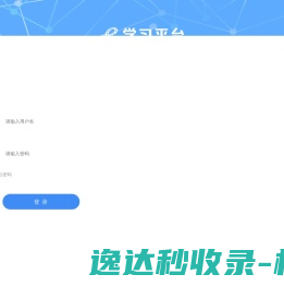 校园消费系统