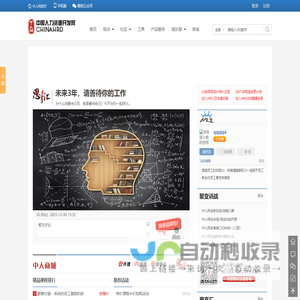 中人网首页