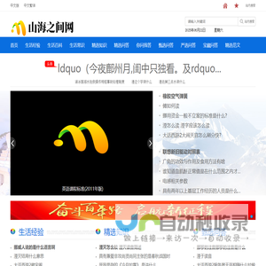 山海之间网