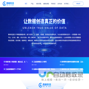 傲林科技