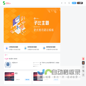 国内大学排行榜