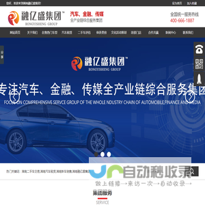 湖南融亿盛集团