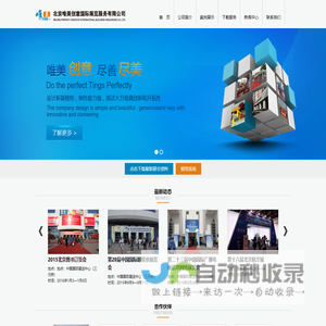 北京唯美创意国际展览服务有限公司