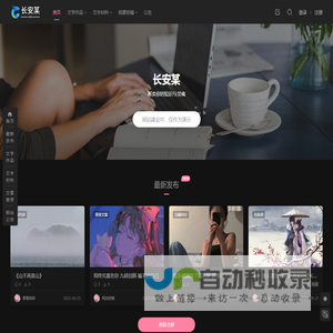 文案网