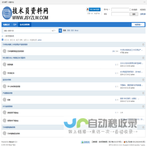 技术员资料网