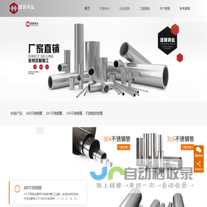 不锈钢管