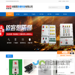 防爆空气开关箱