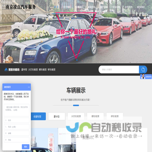 南京<font color='#ff7200'>租车</font>