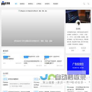 宝宝起名