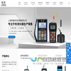 上海凯晏检测仪器有限公司