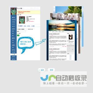 开通个人文集<font color='#ff7200'>提示</font>页