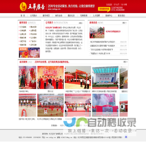 长沙广告礼仪庆典公司