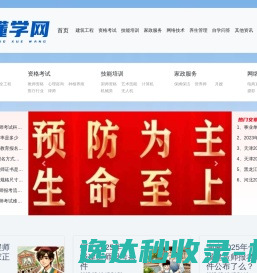 北京家园共育教育科技中心