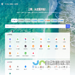 鹰眼导航