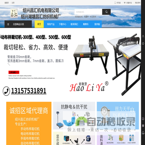 绍兴昌汇