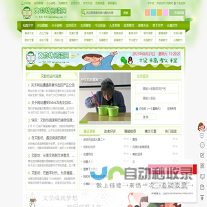 文韵坊
