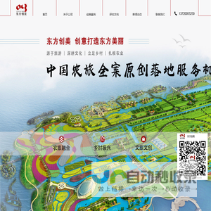 北京东方创美旅游景观规划设计院