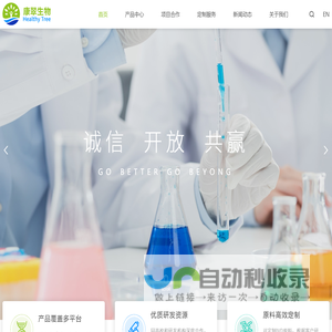 厦门市康翠生物技术有限公司