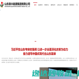 网站截图