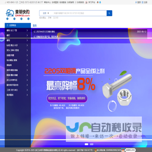东明快购
