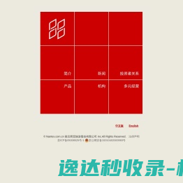 南京商贸旅游股份有限公司