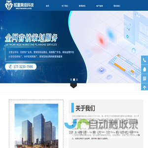 石家庄网络推广