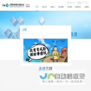 三祥新材股份有限公司