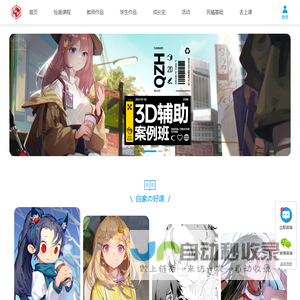 饭糕学院