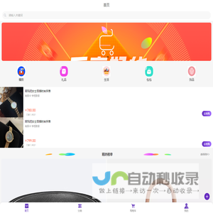 乐享好货