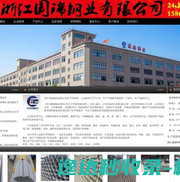 316L不锈钢管