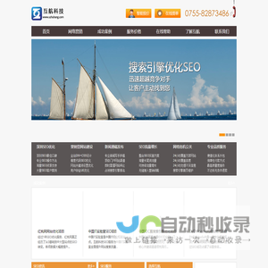 深圳SEO