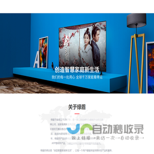 广州绿盾节能科技有限公司