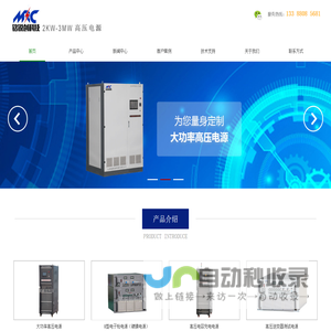 高压电源厂商