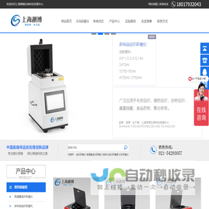 冷冻研磨仪