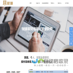财睐首页
